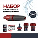 Набор поливочный для сада и огорода Fachmann  №3  Эксперт пистолет распылитель, универсальный штуцер, коннекторы 1/2
